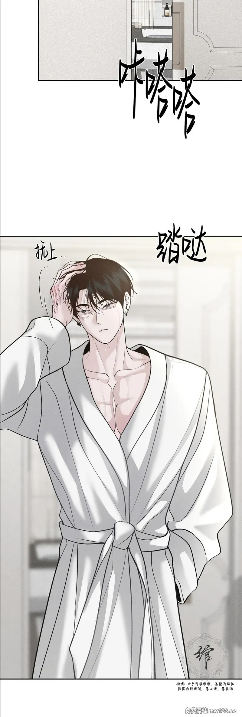第71话 第15页