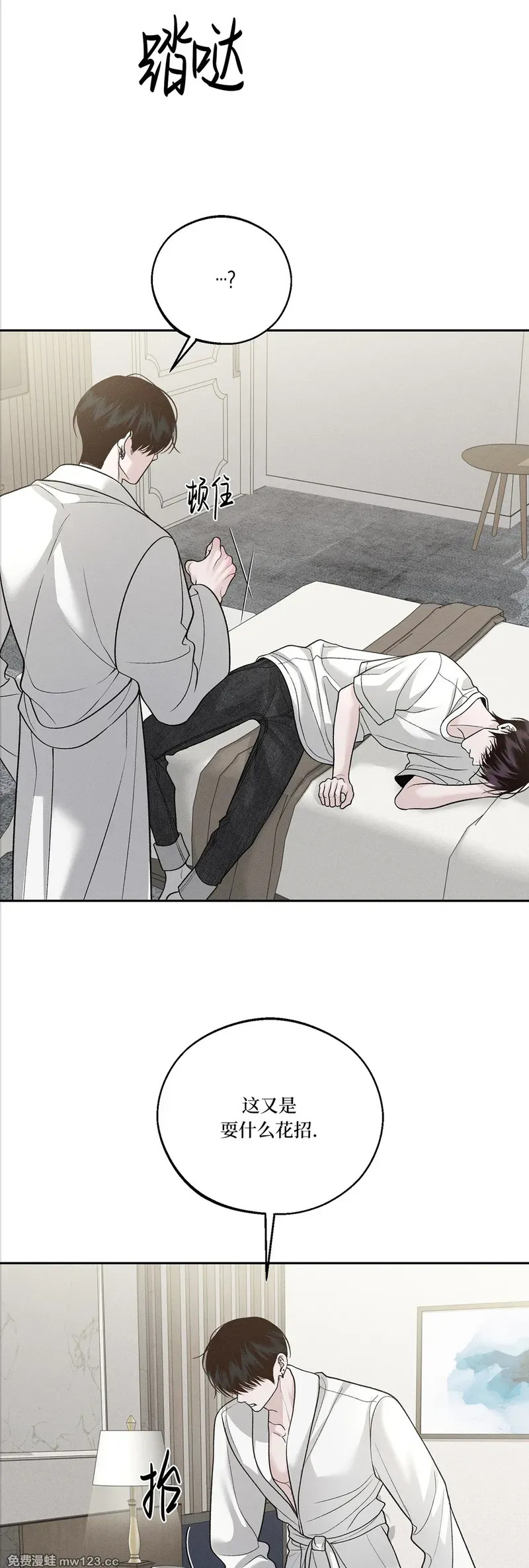 第71话 第16页