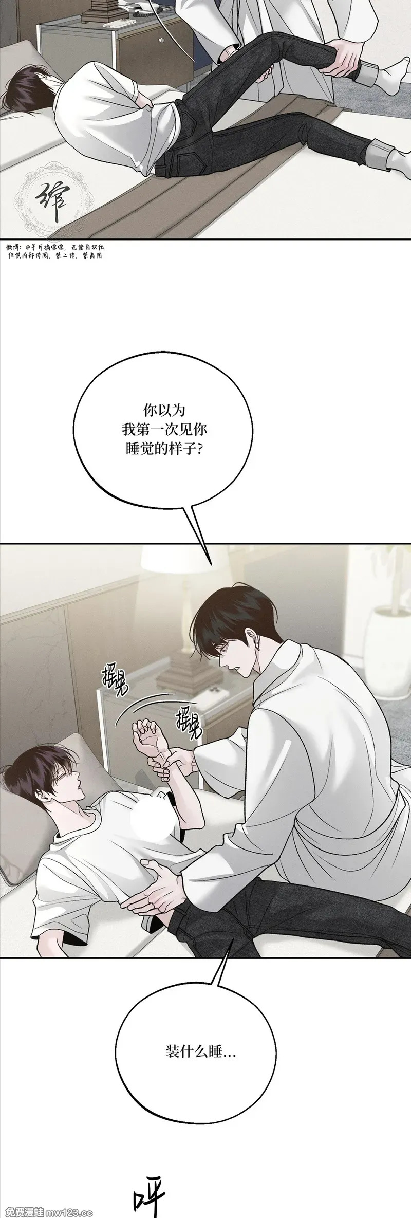 第71话 第17页