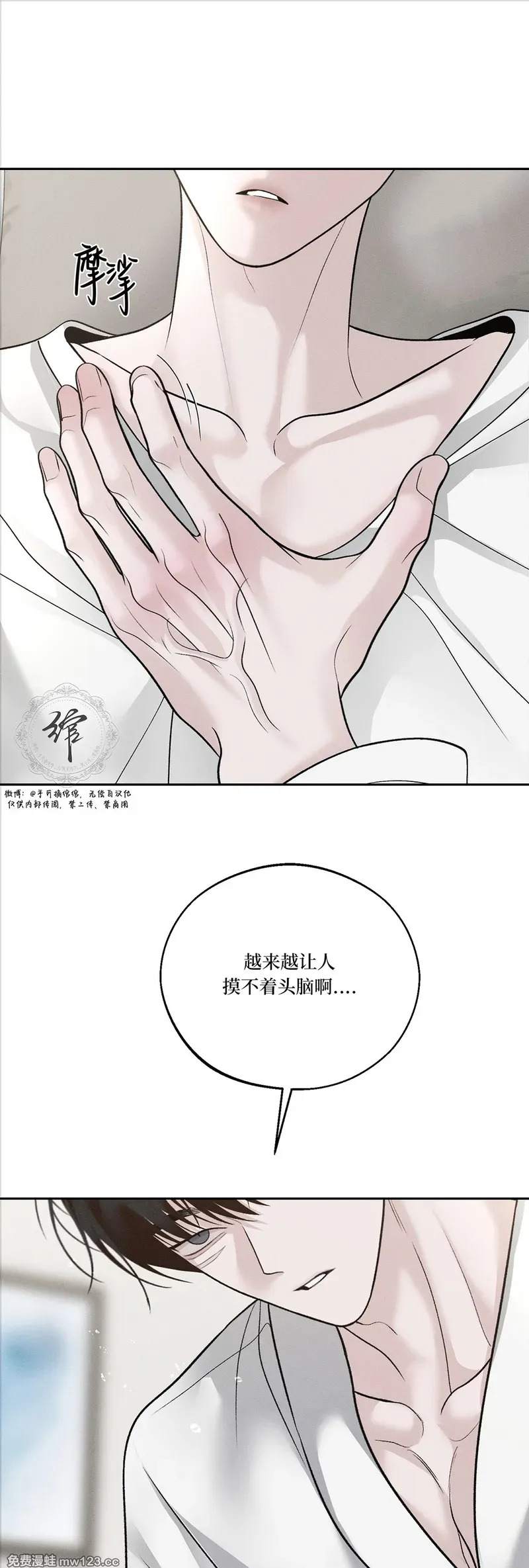 第71话 第21页