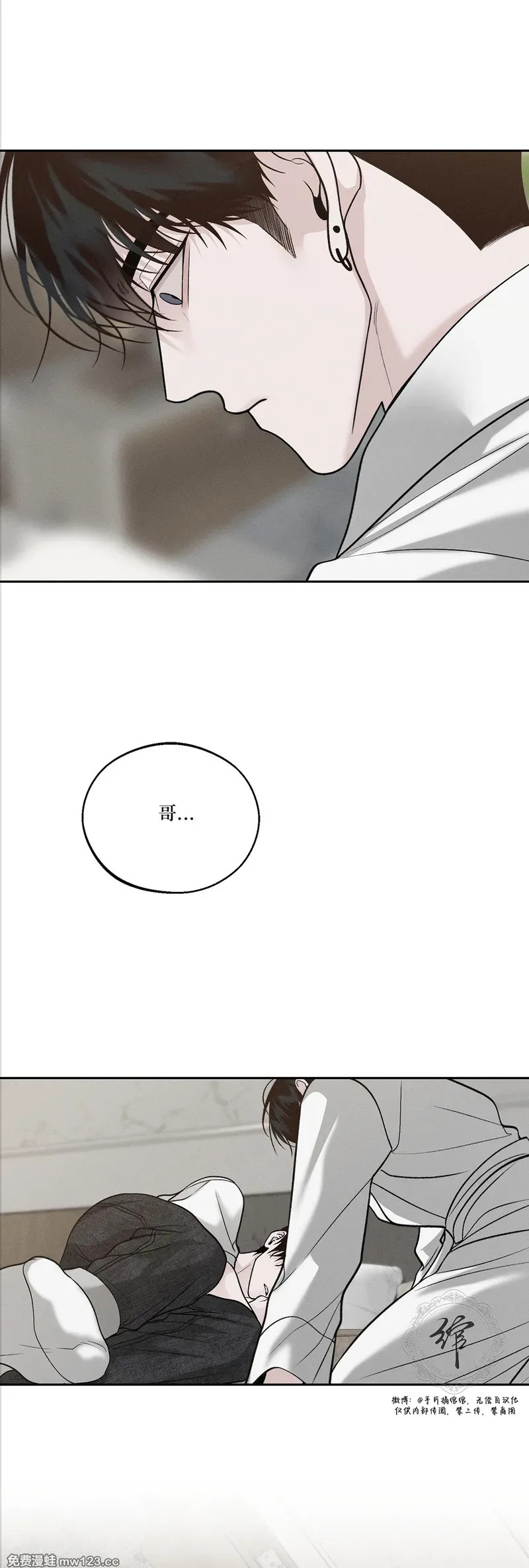 第71话 第23页