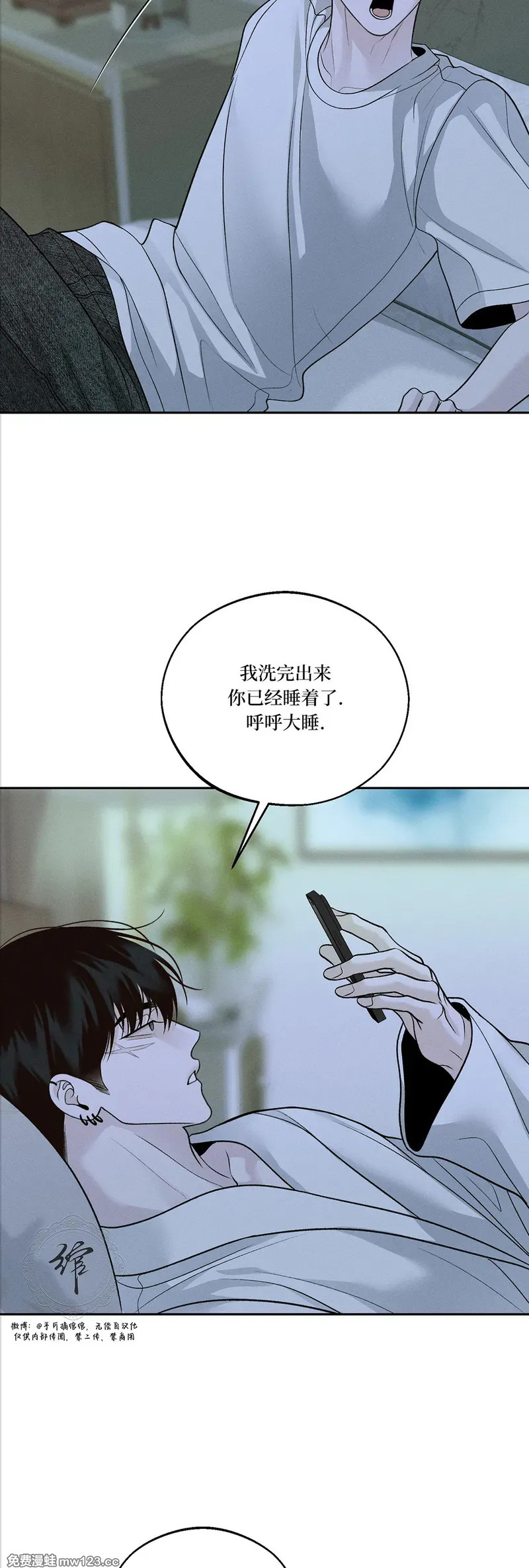 第71话 第27页