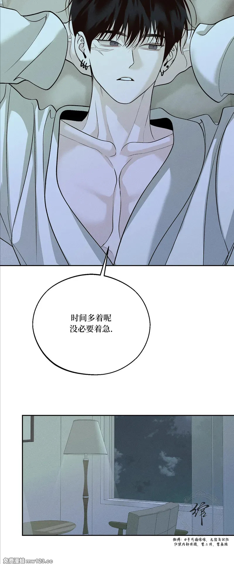 第71话 第29页