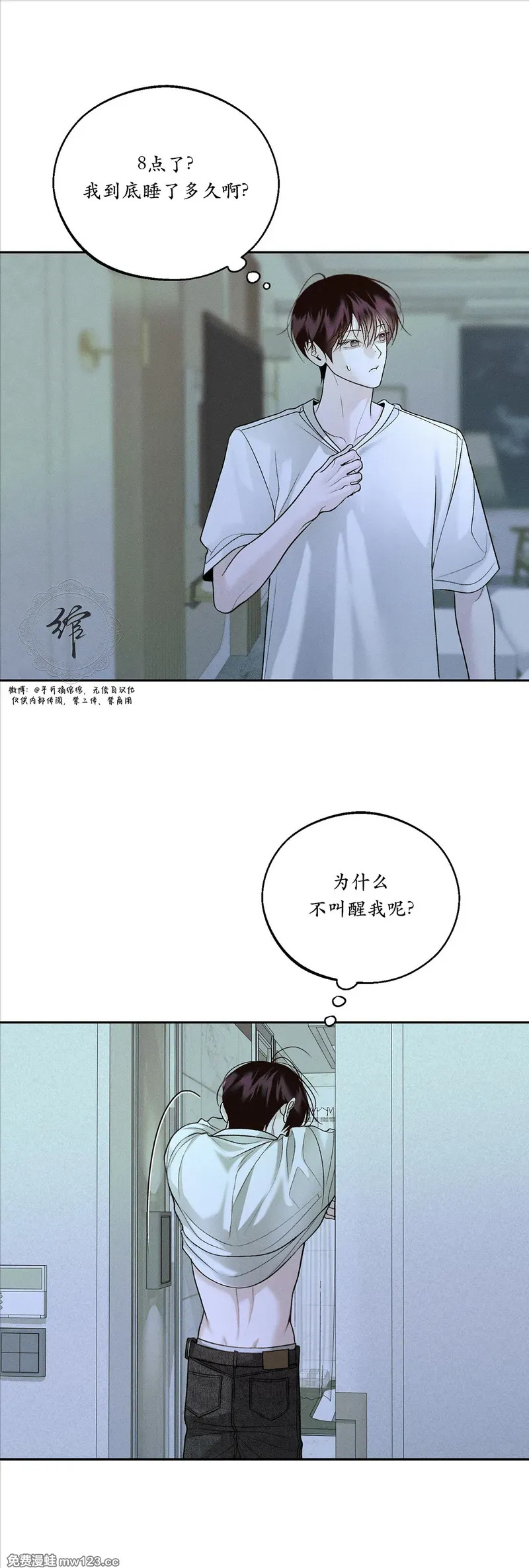 第71话 第30页
