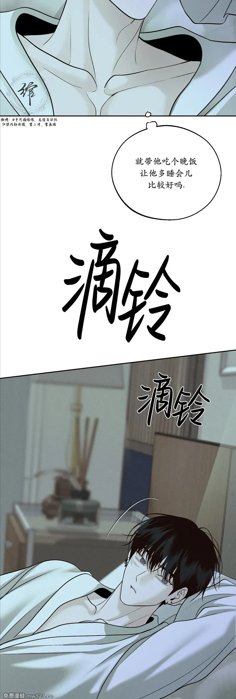 第71话 第34页