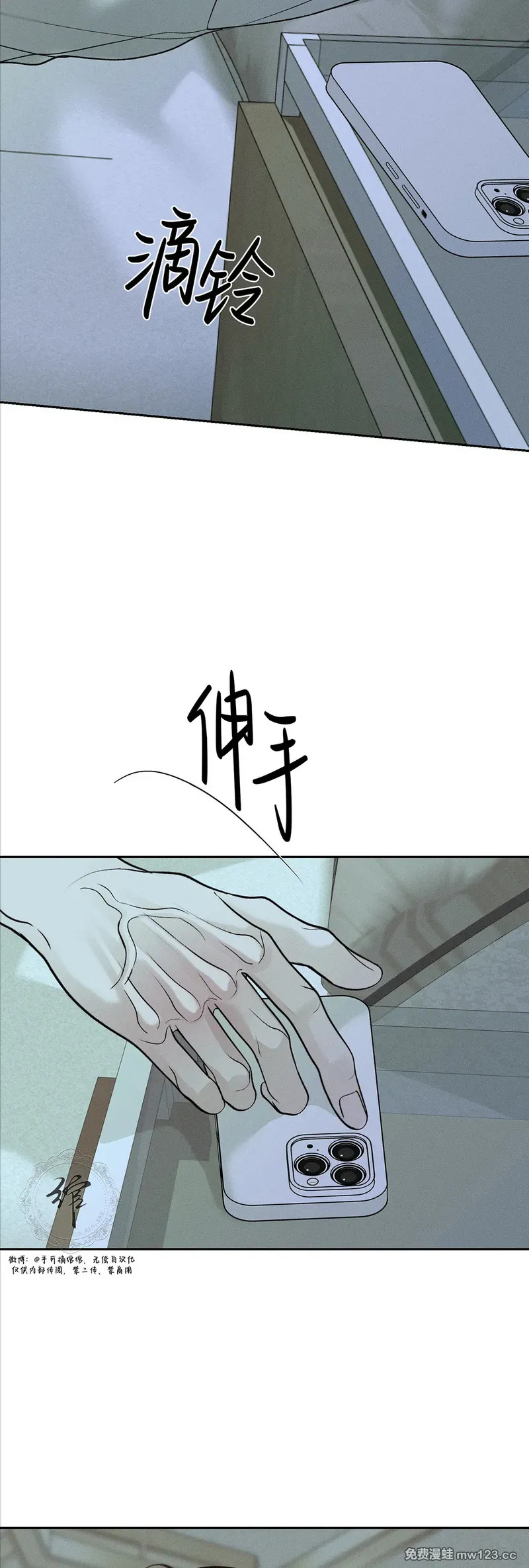 第71话 第35页