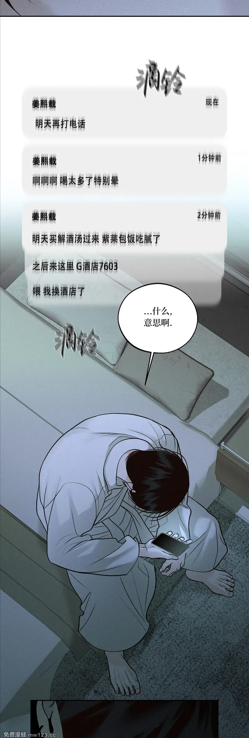 第71话 第37页