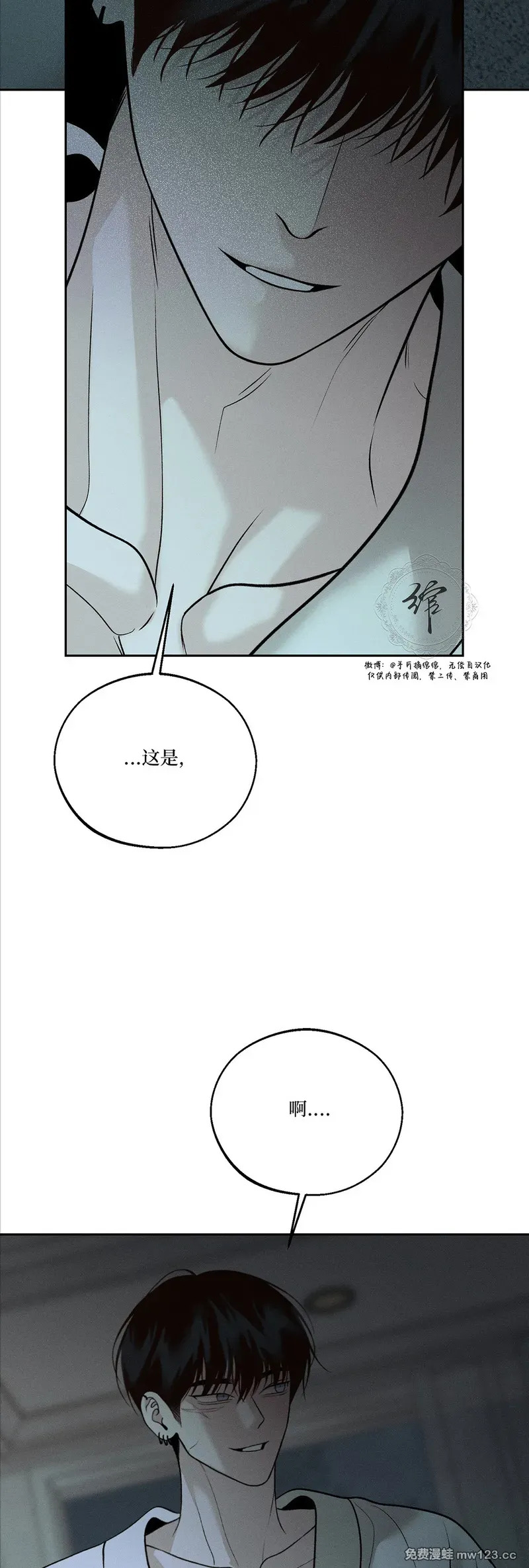 第71话 第38页