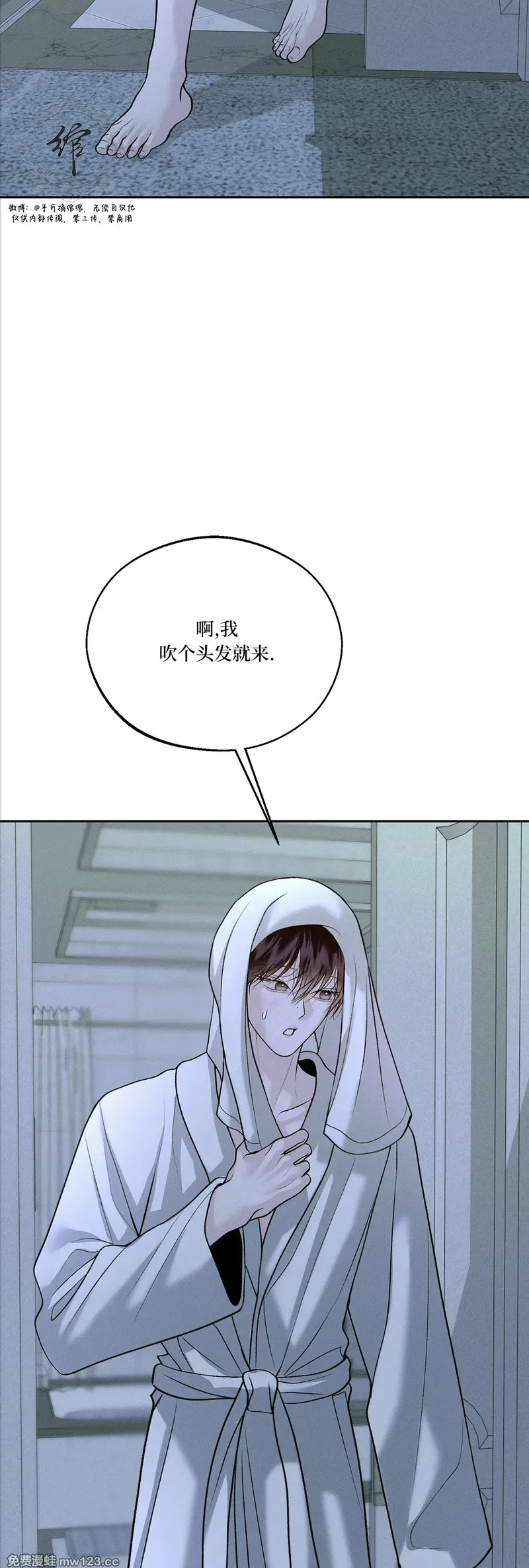 第71话 第41页