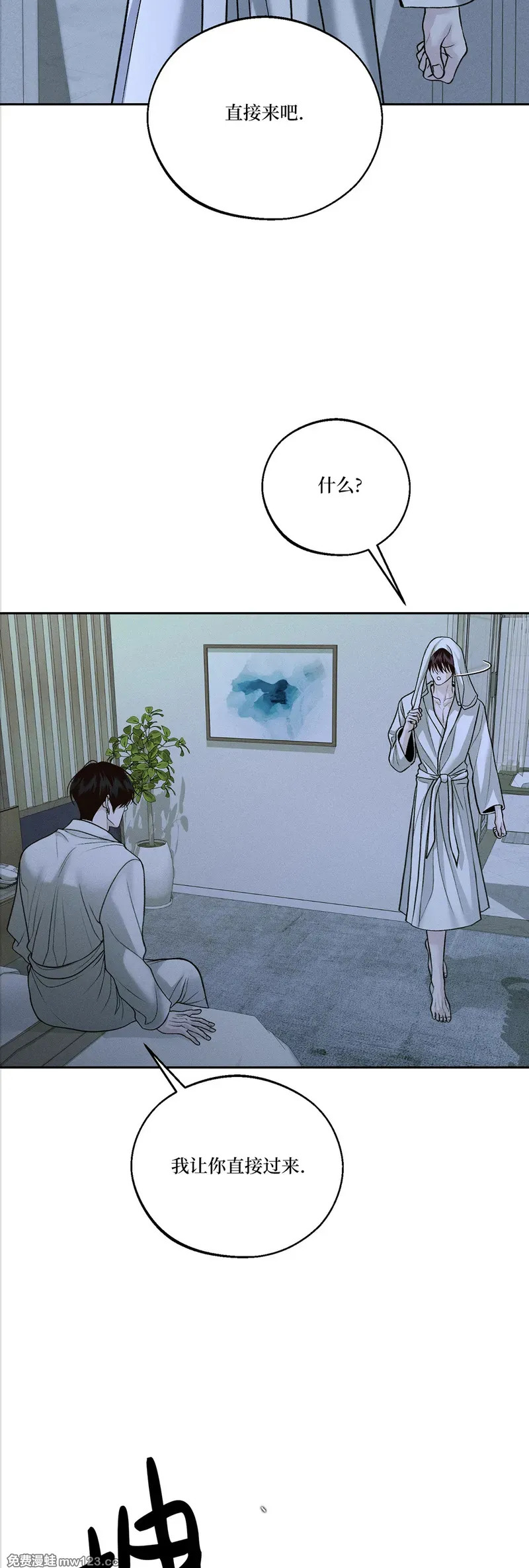 第71话 第42页