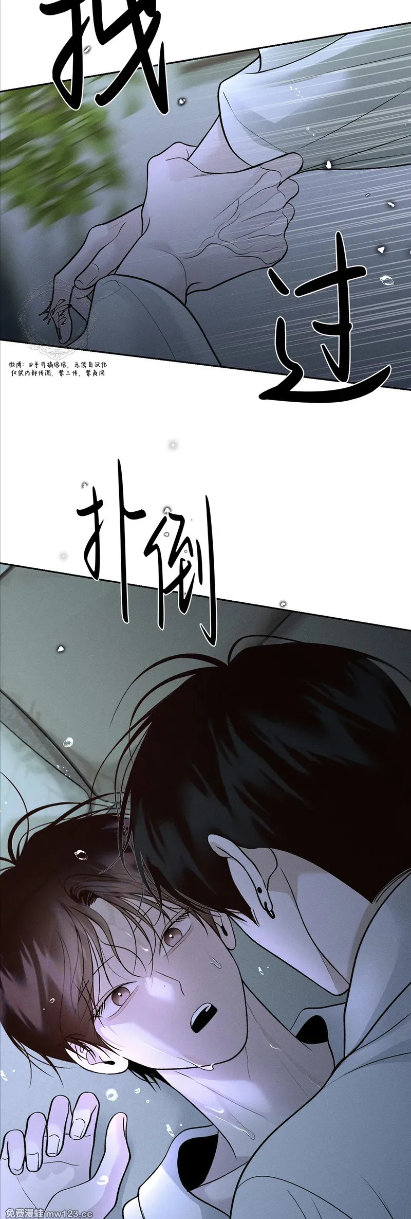 第71话 第43页
