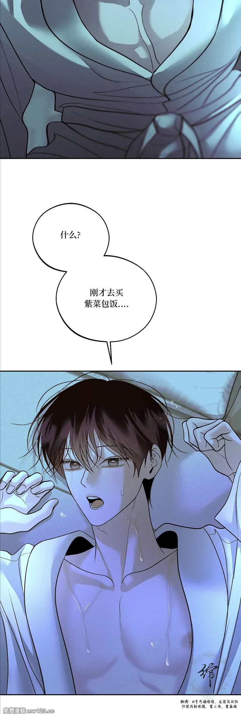 第71话 第45页