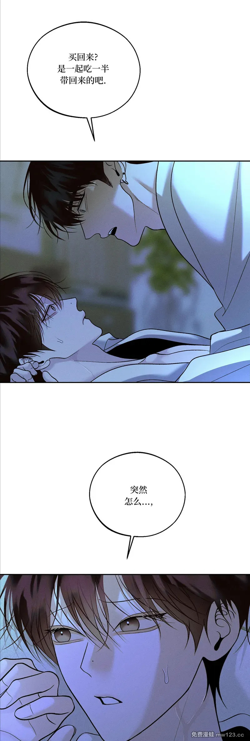 第71话 第46页