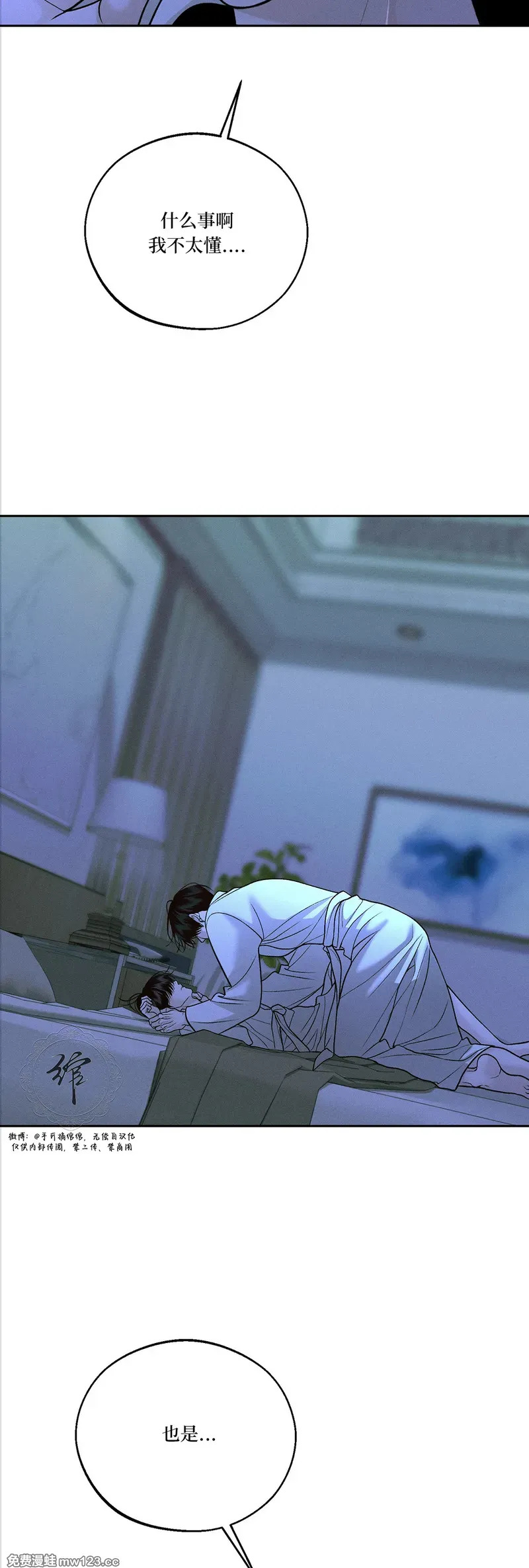 第71话 第47页