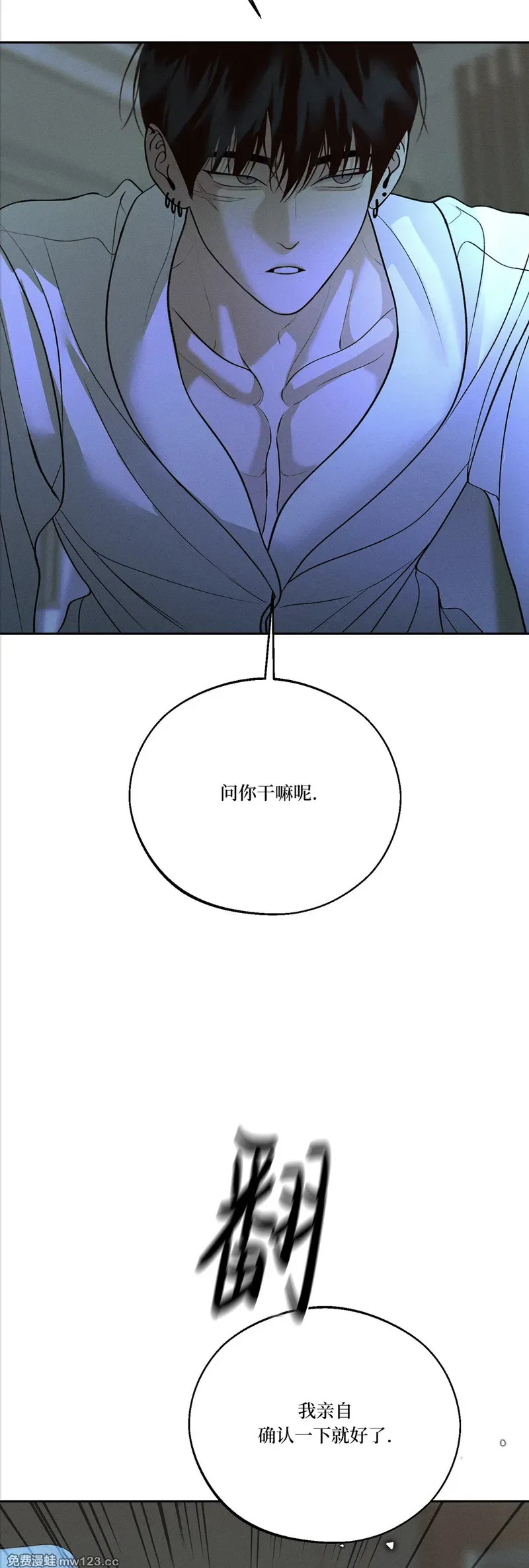 第71话 第48页