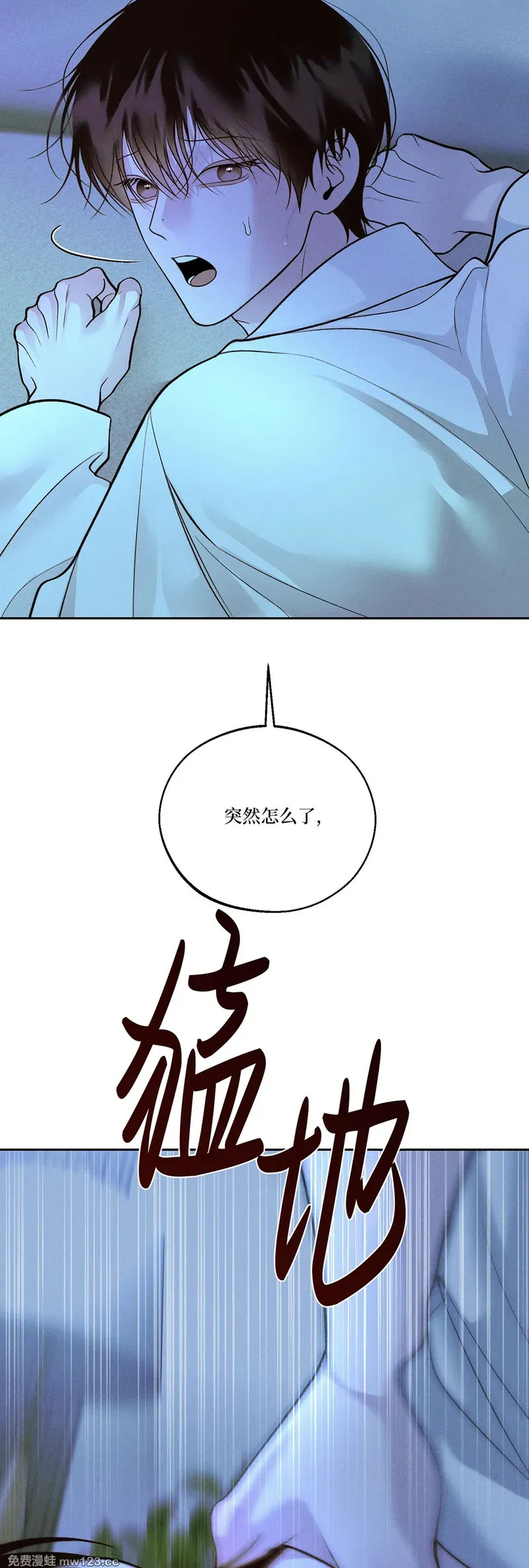 第72话 第2页