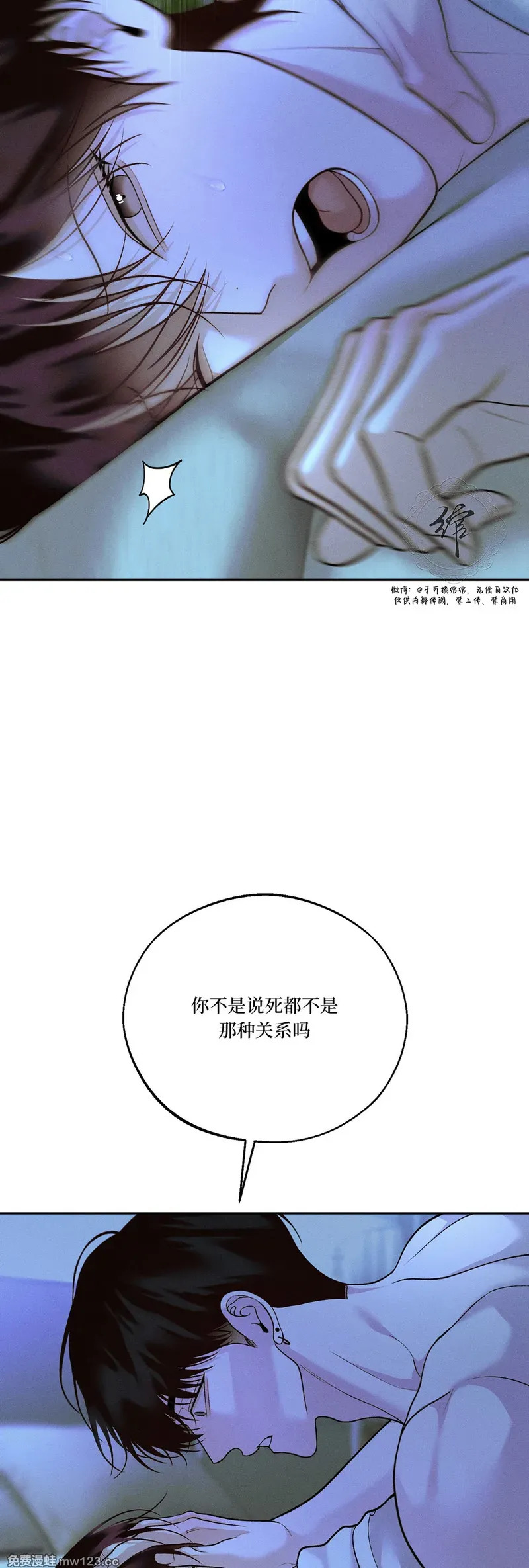 第72话 第3页