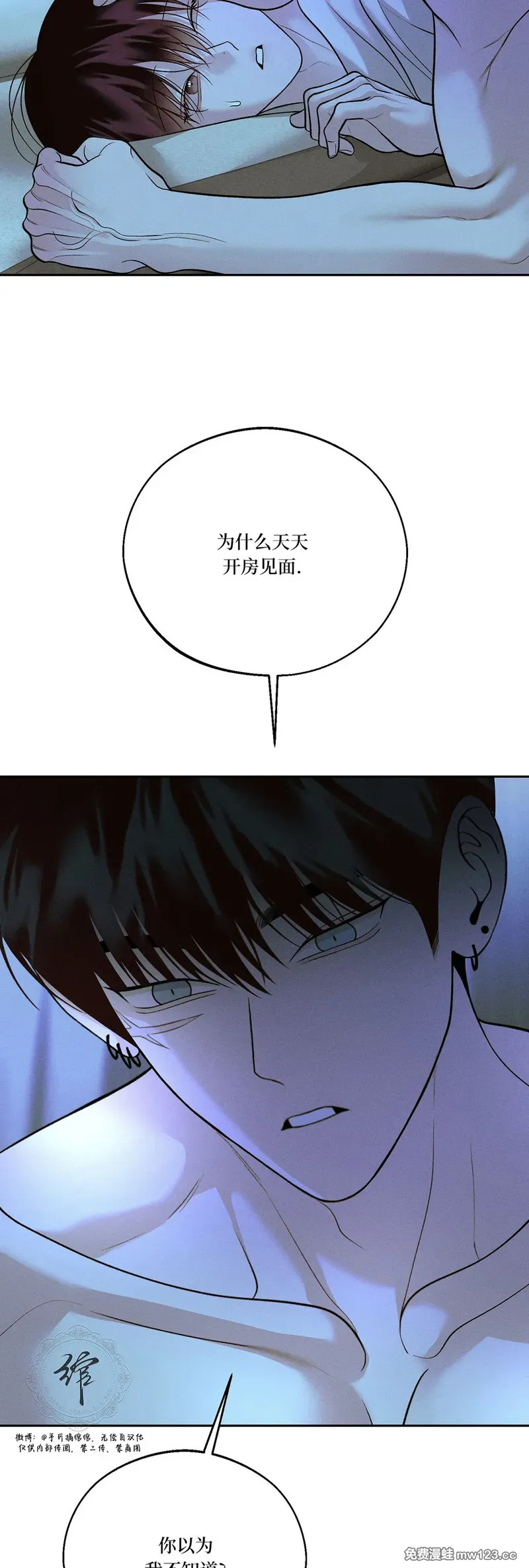 第72话 第4页