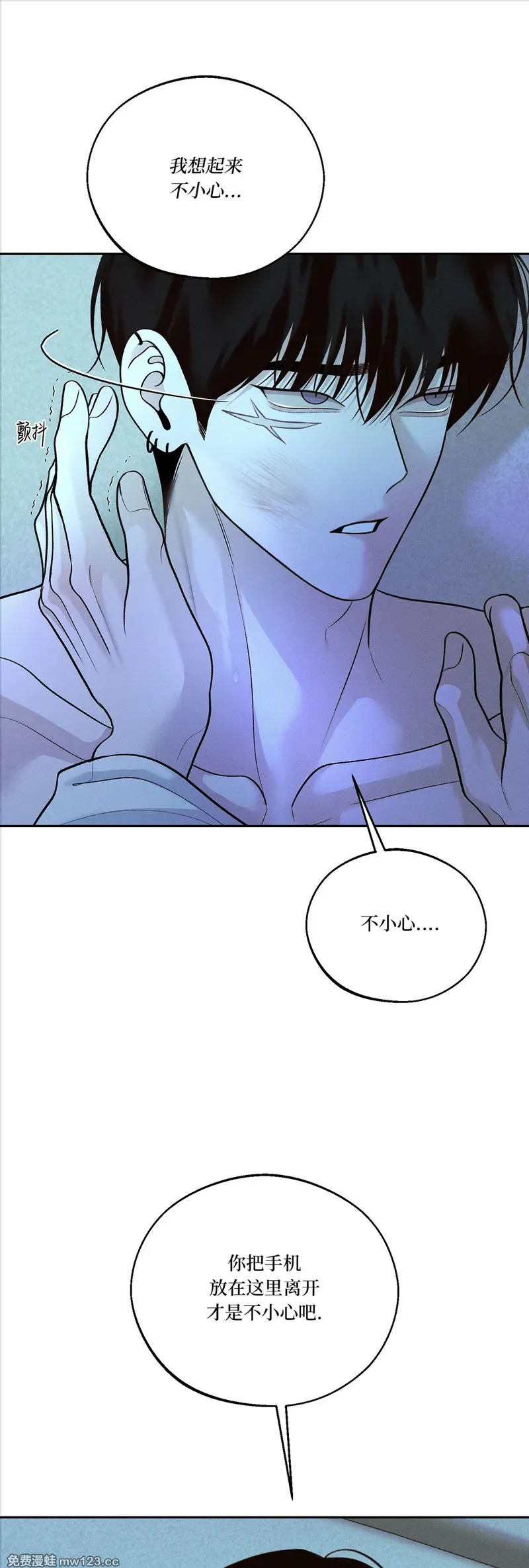第72话 第12页