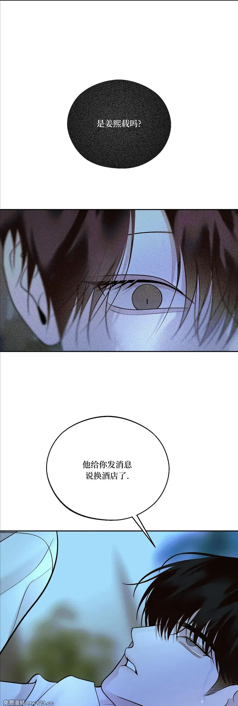 第72话 第14页