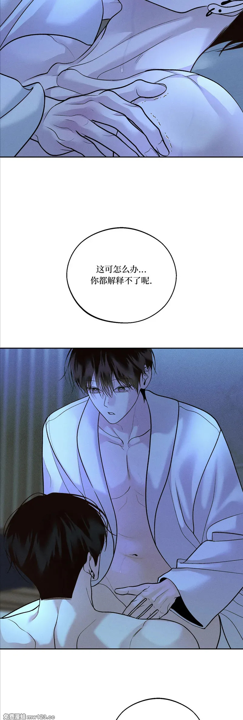 第72话 第15页
