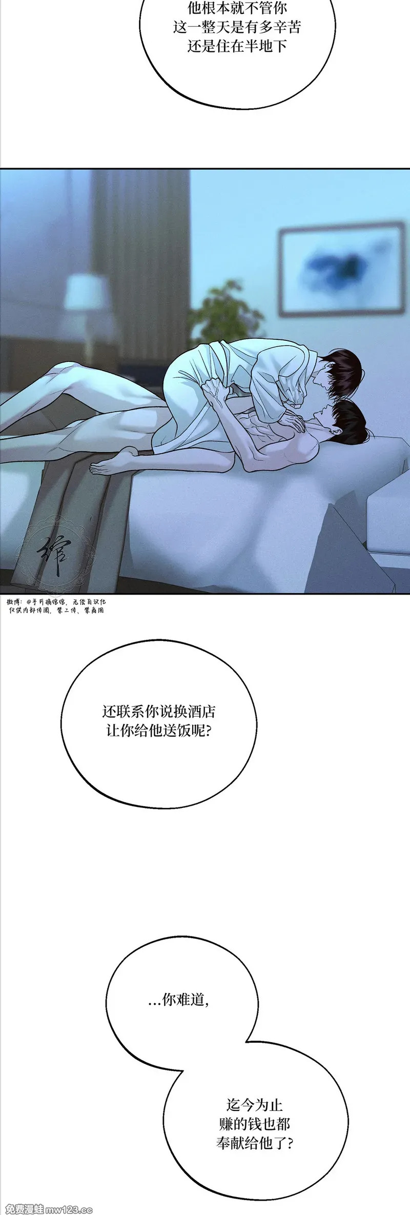 第72话 第19页