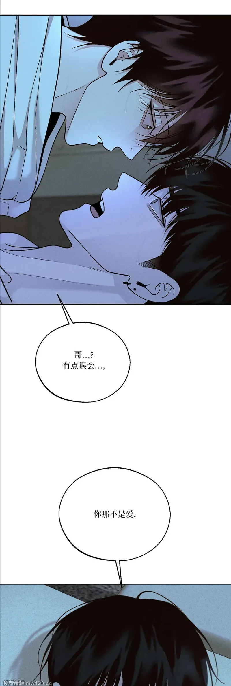 第72话 第20页