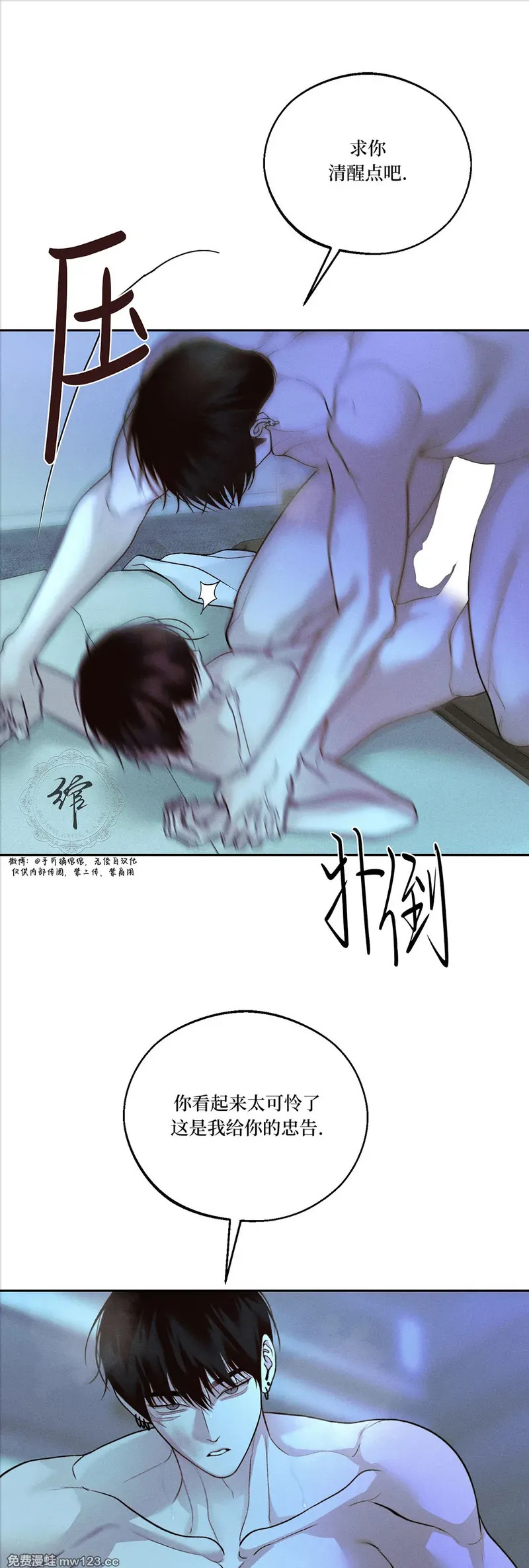 第72话 第23页
