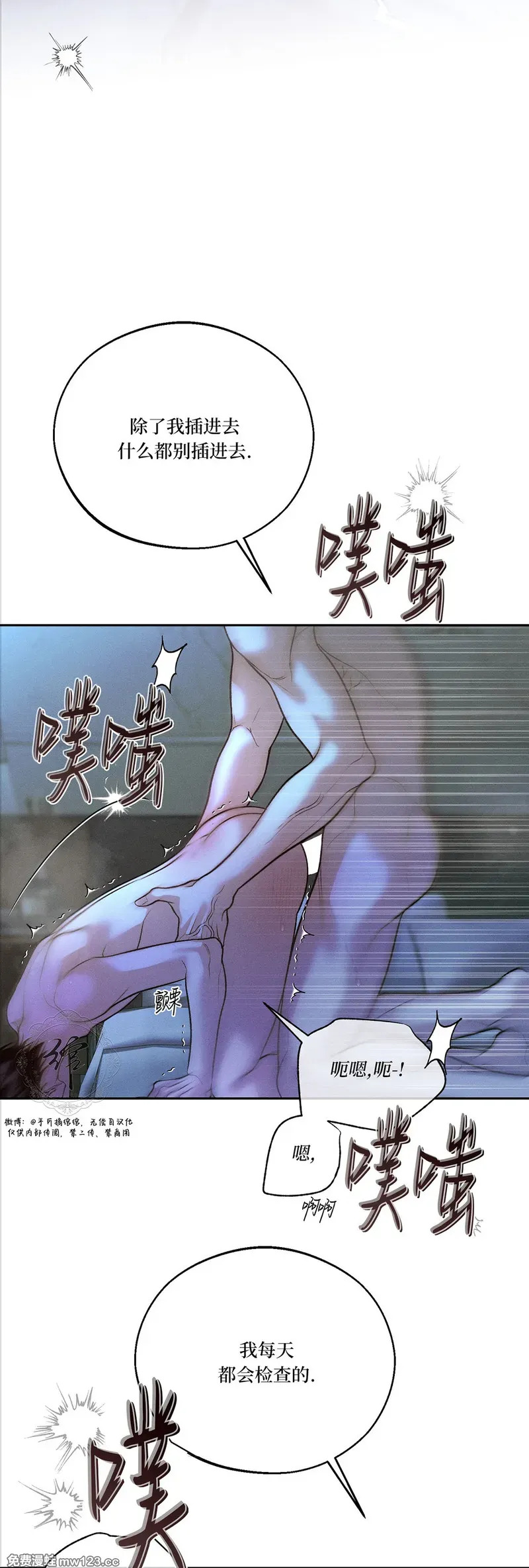 第72话 第37页