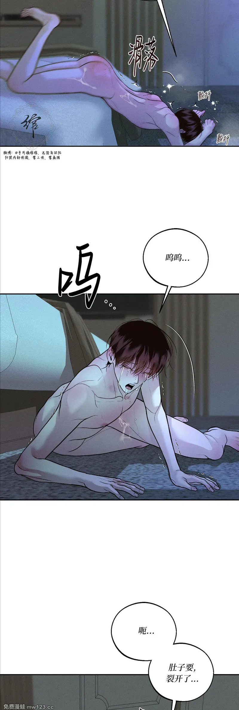 第72话 第44页