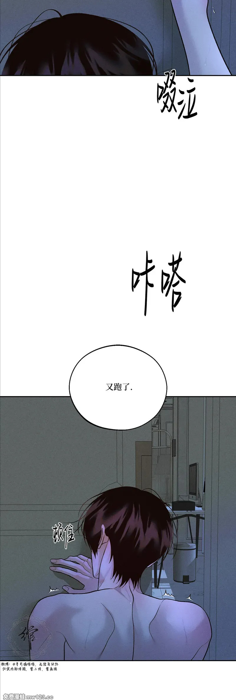 第72话 第46页
