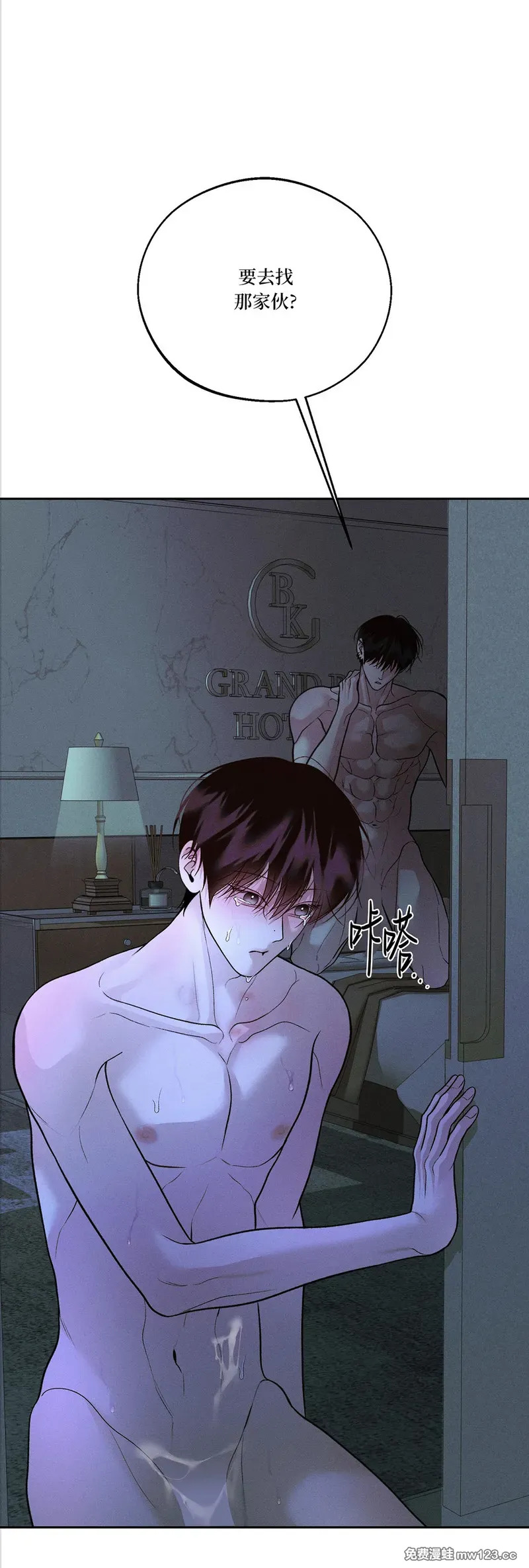 第72话 第47页