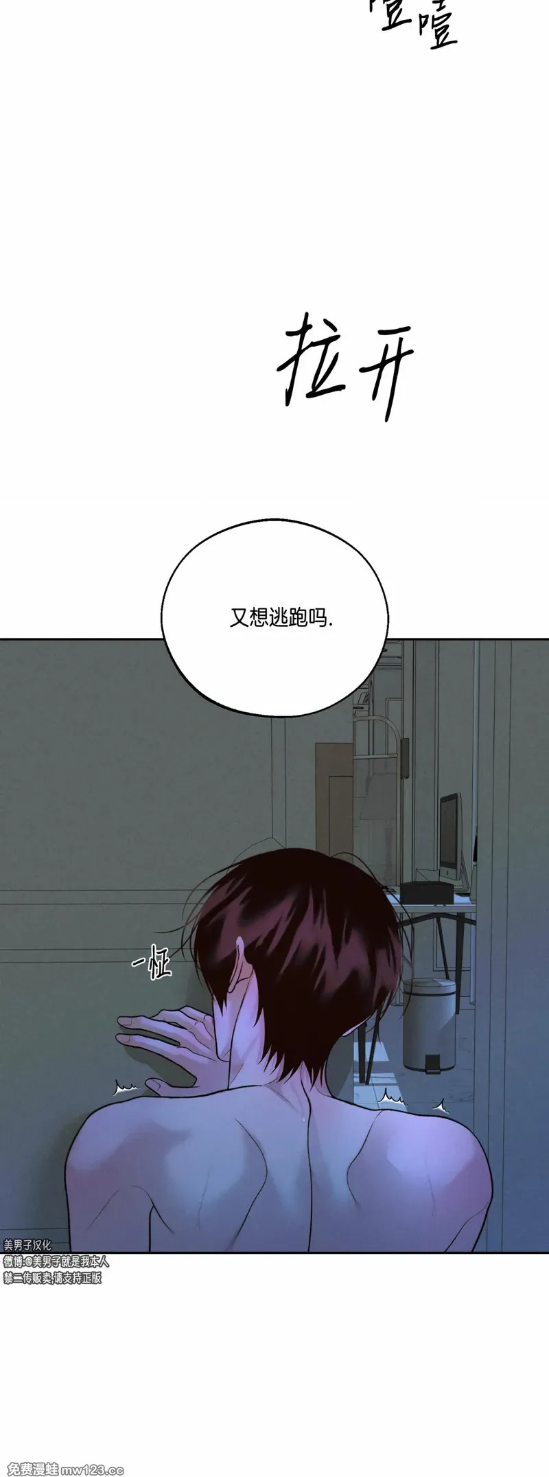 第72话1 第52页