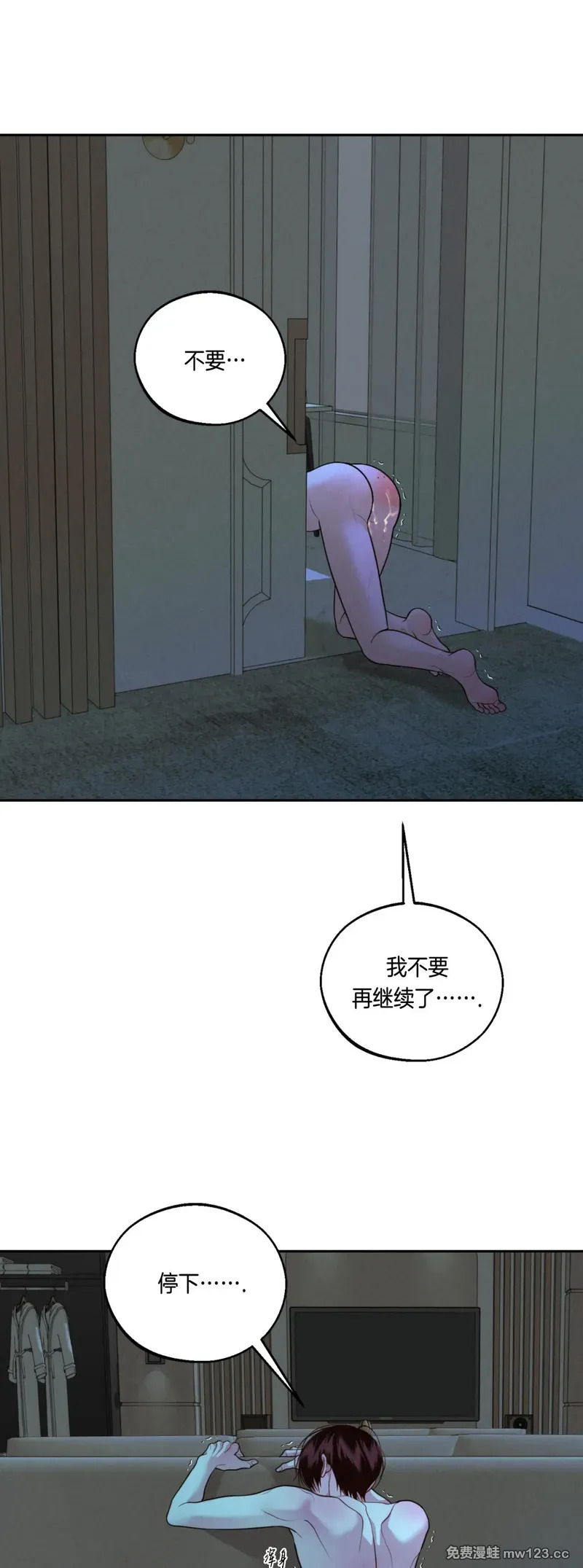 第73话 第1页
