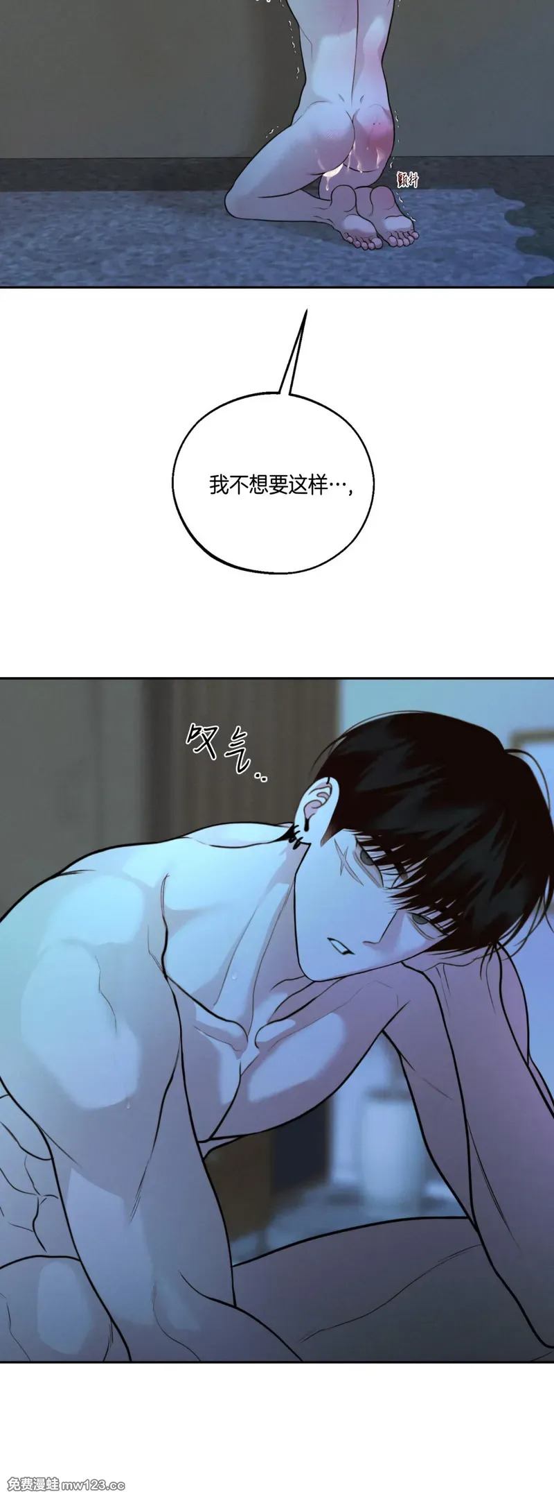 第73话 第2页