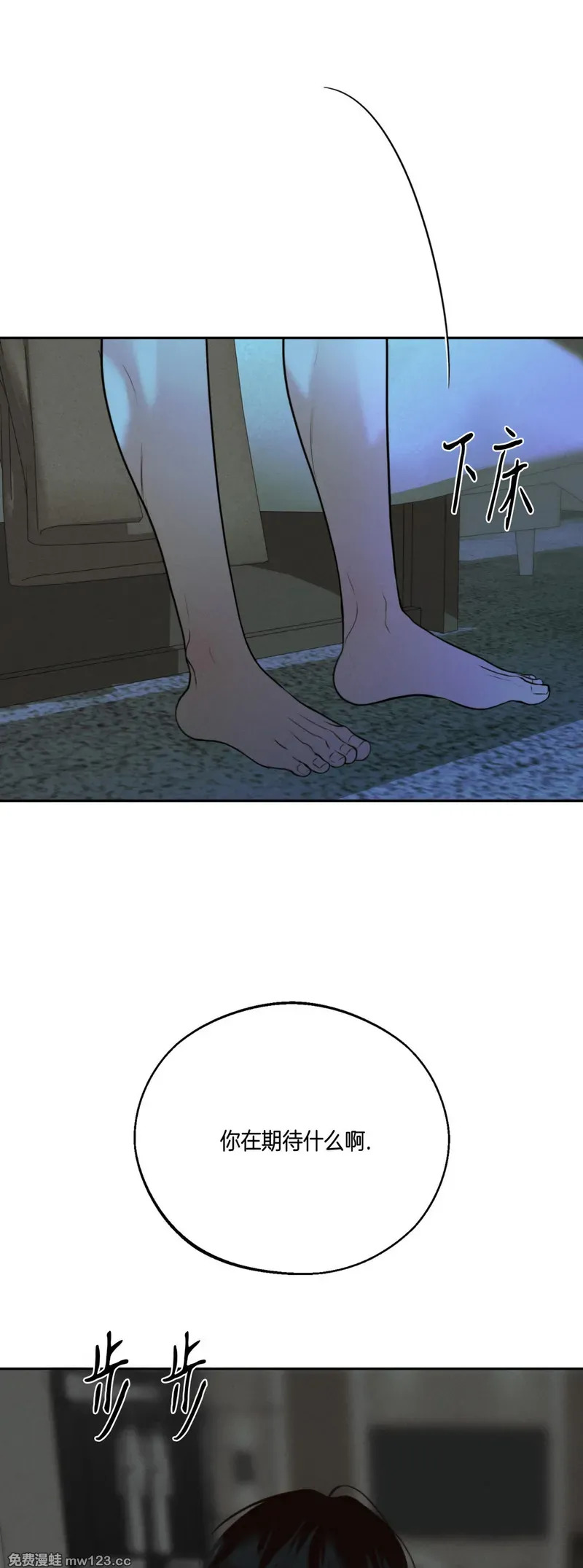 第73话 第3页