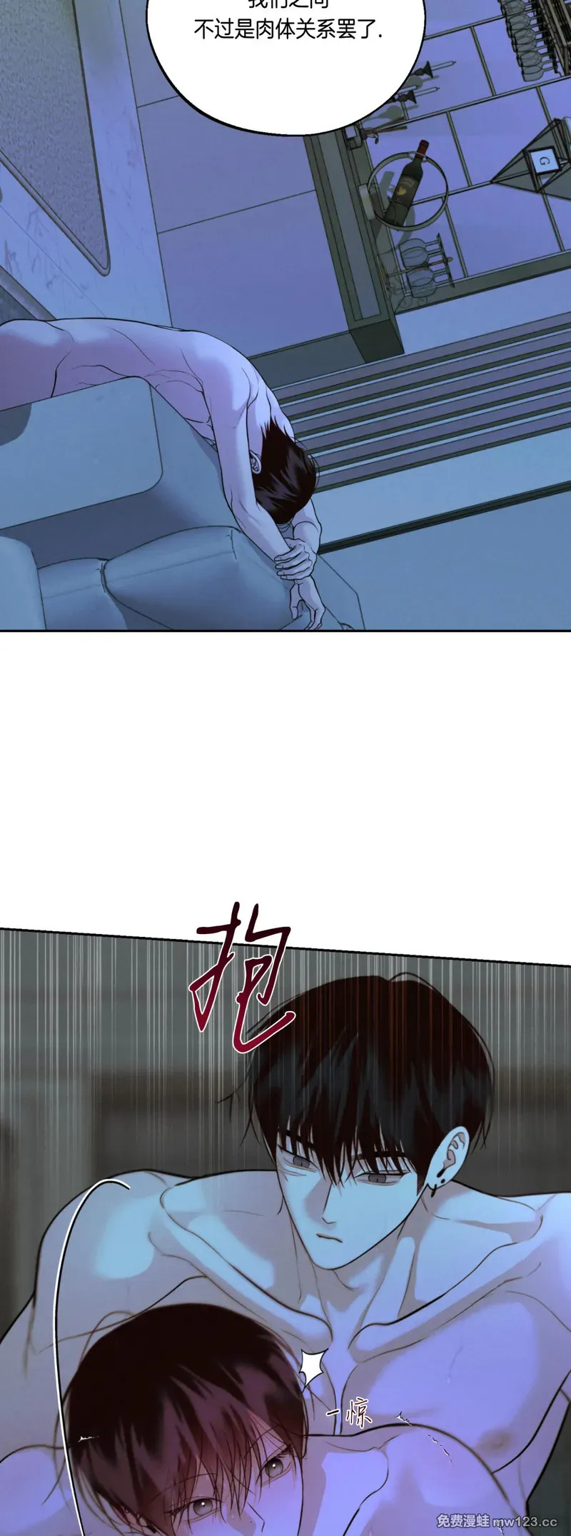 第73话 第5页