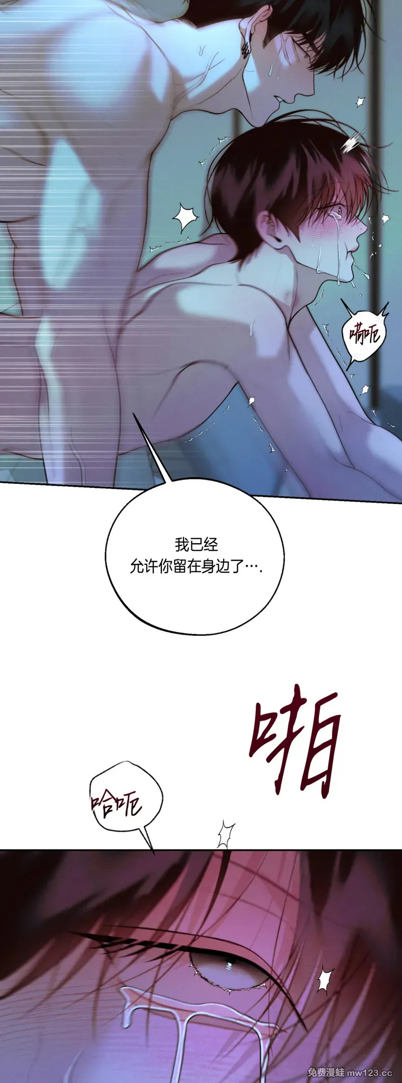 第73话 第9页
