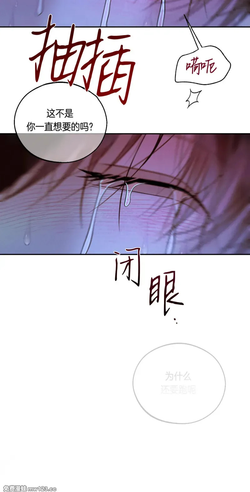 第73话 第10页