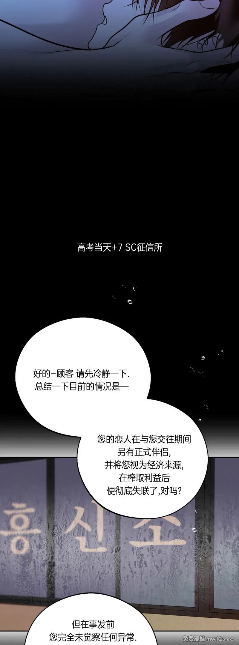 第73话 第14页