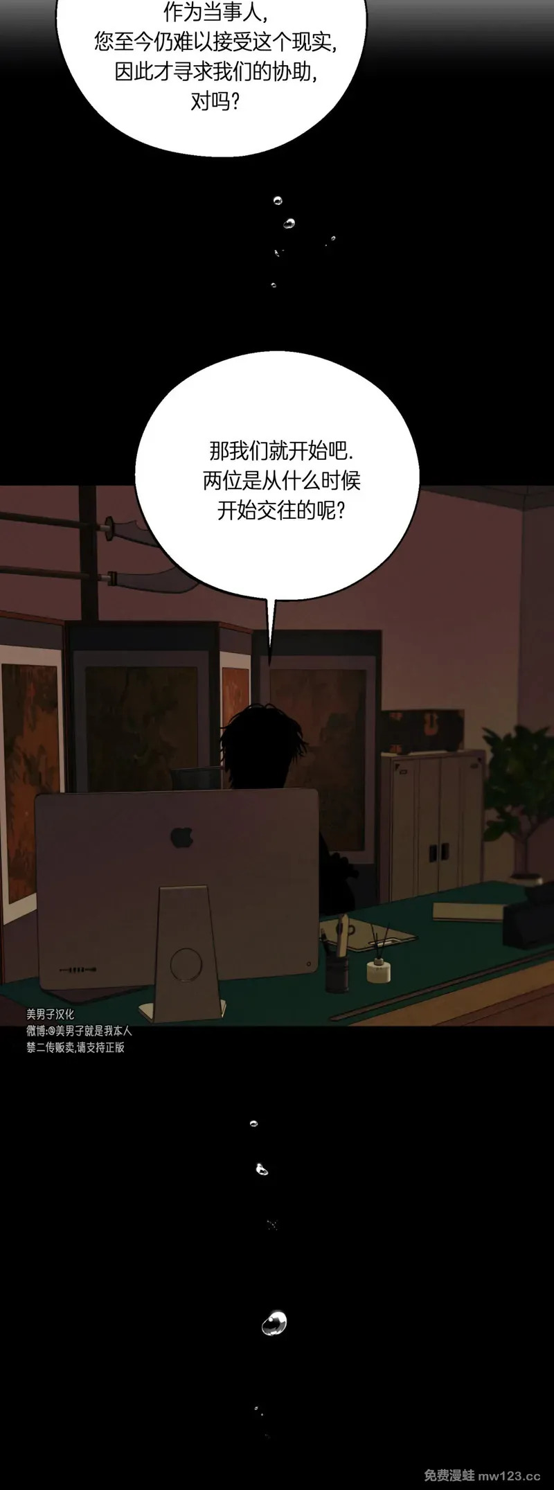 第73话 第15页
