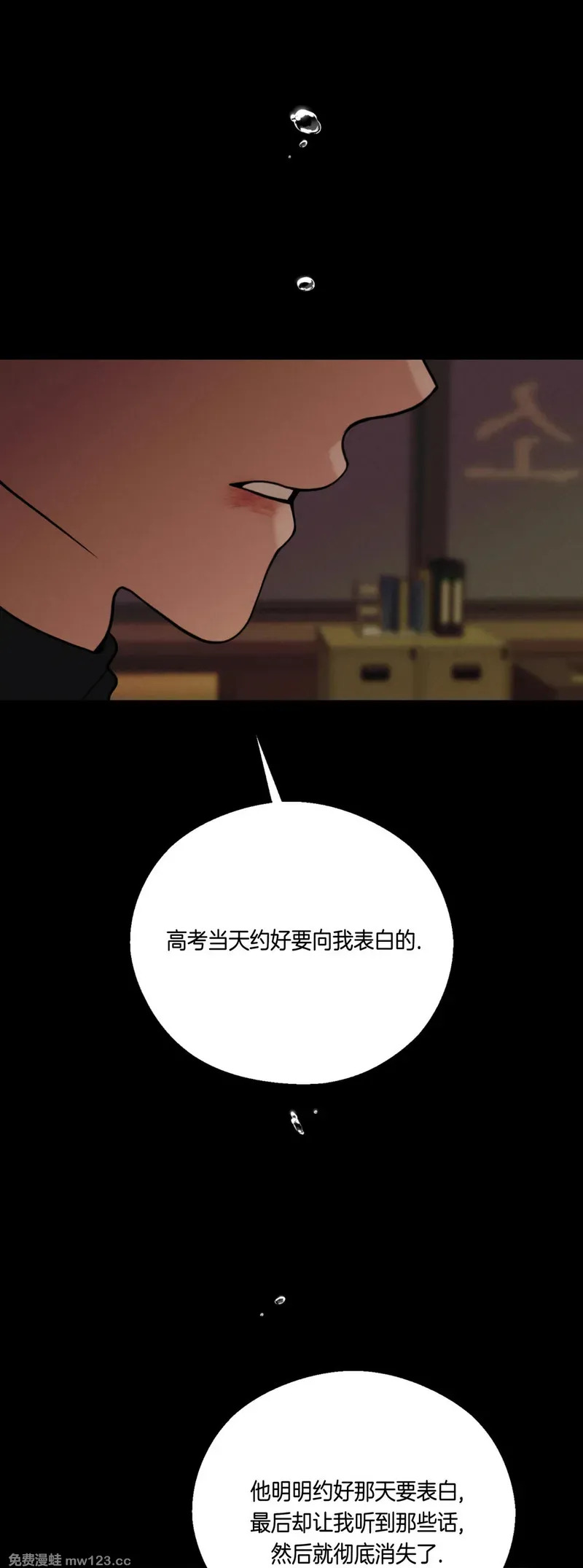第73话 第17页