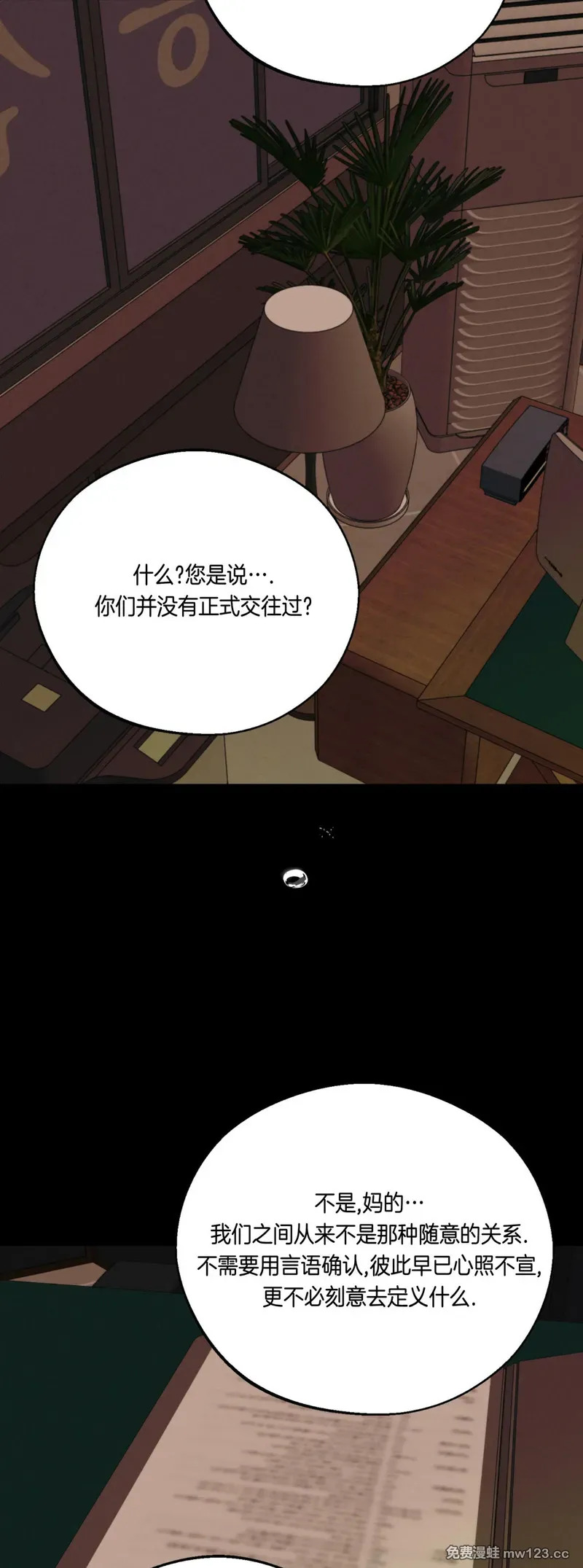 第73话 第18页