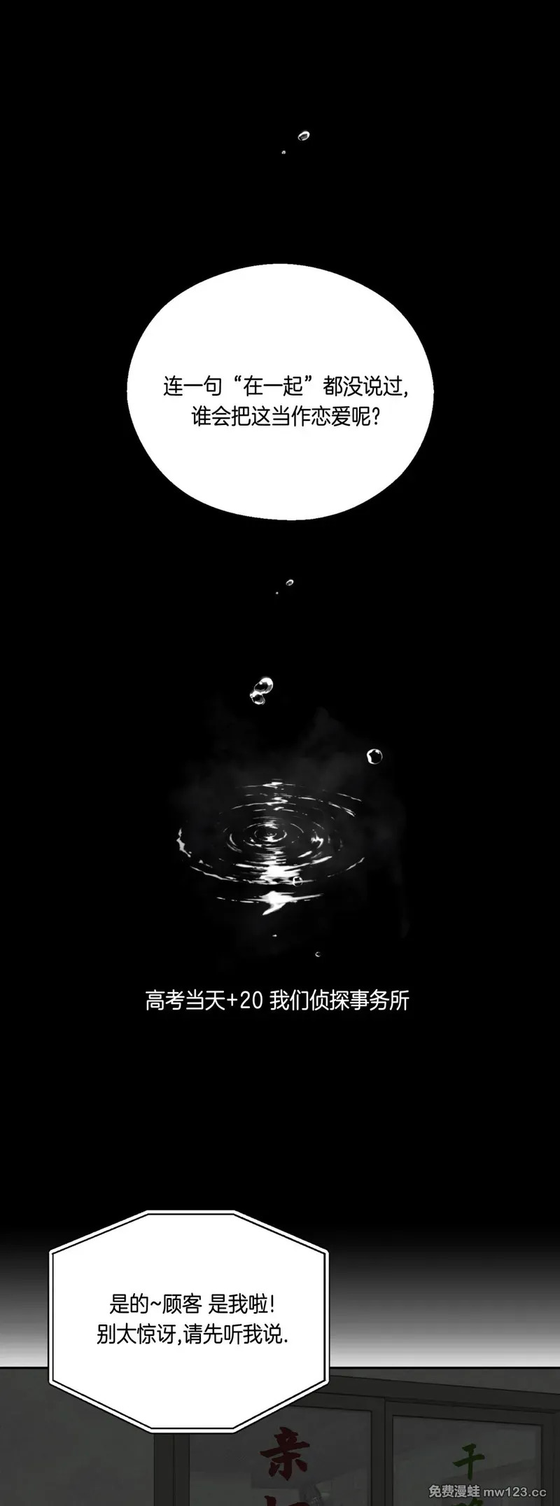 第73话 第20页