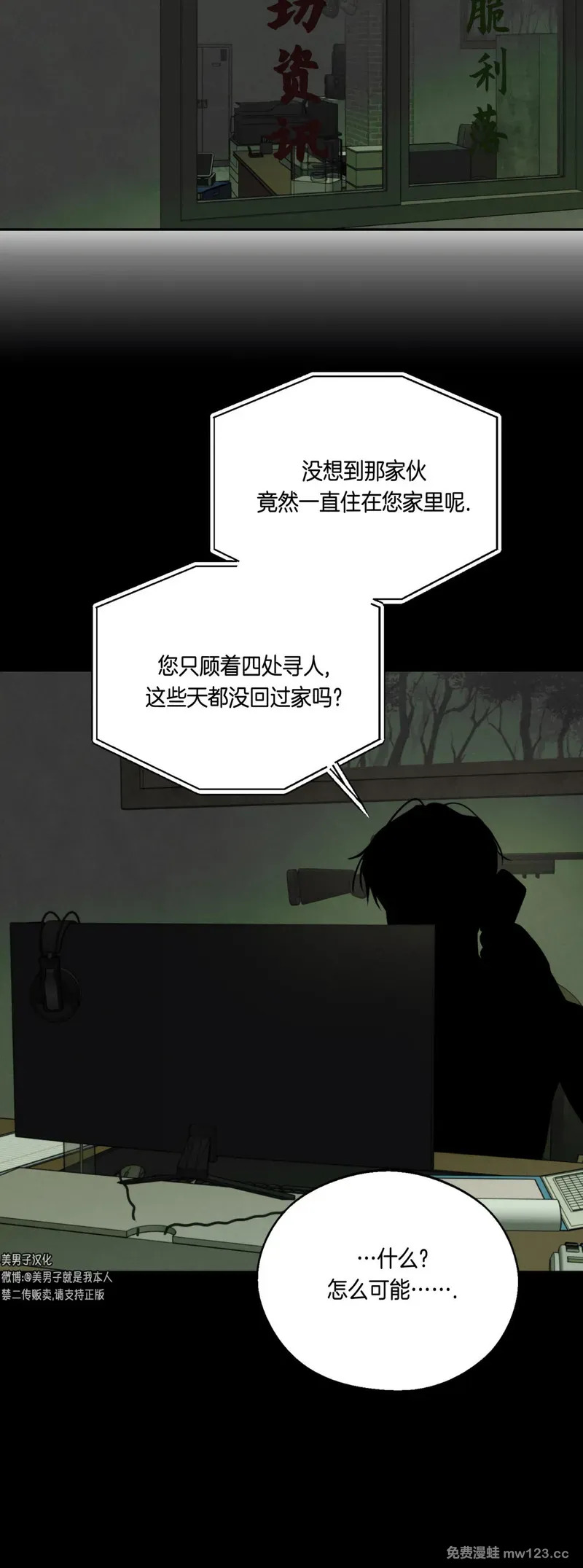 第73话 第21页