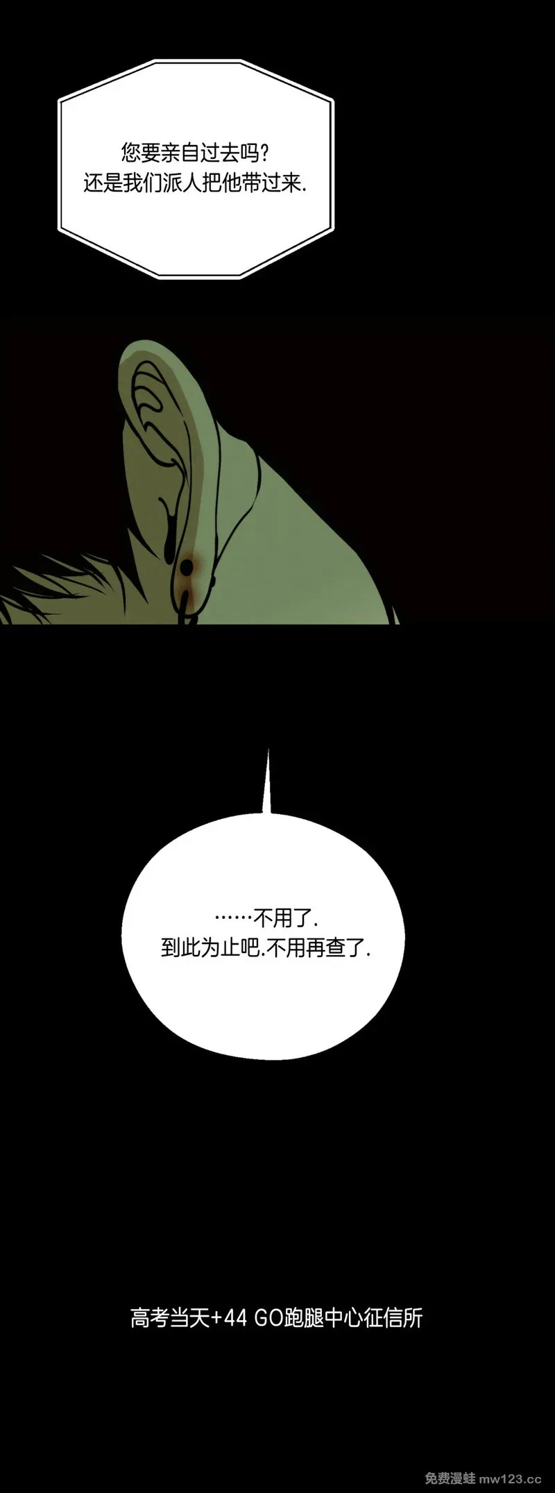 第73话 第22页
