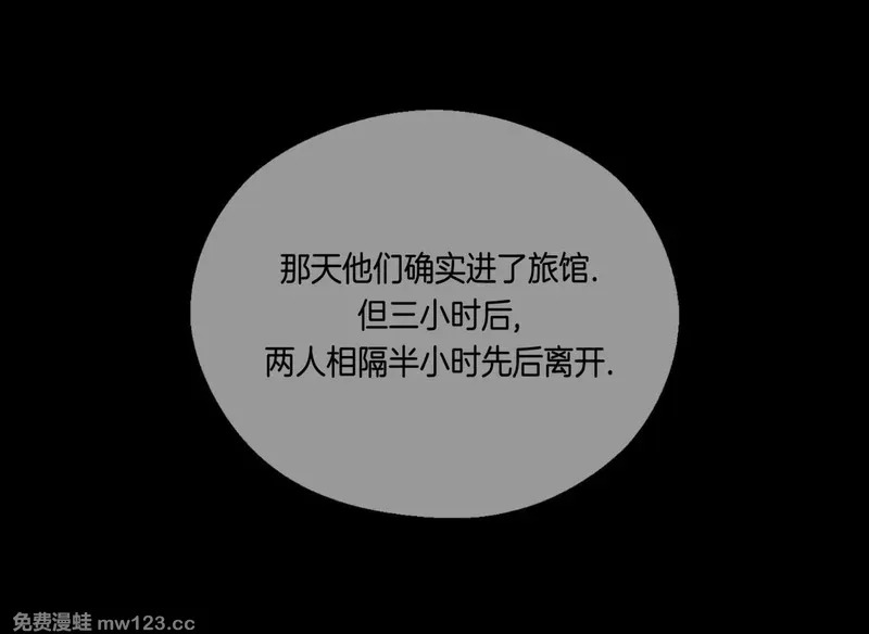 第73话 第23页