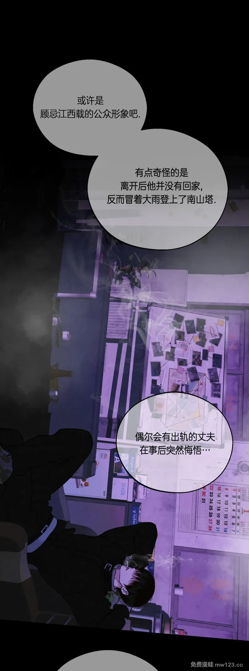 第73话 第24页
