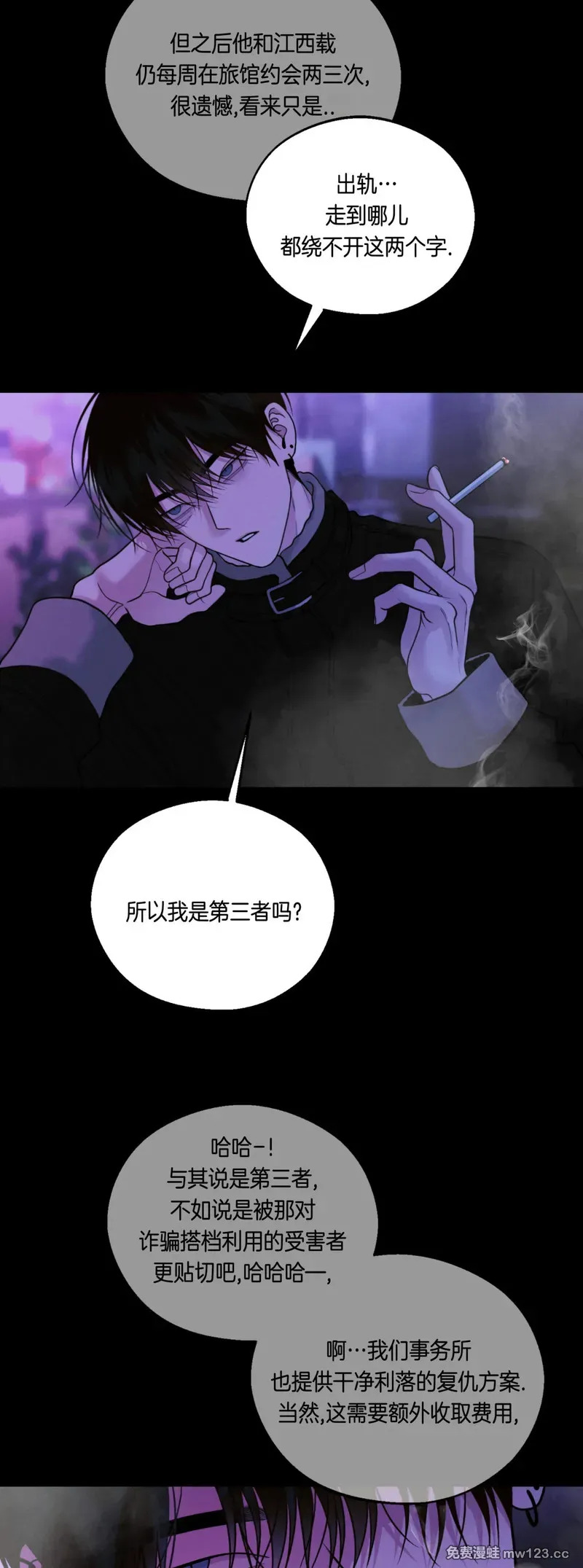 第73话 第25页