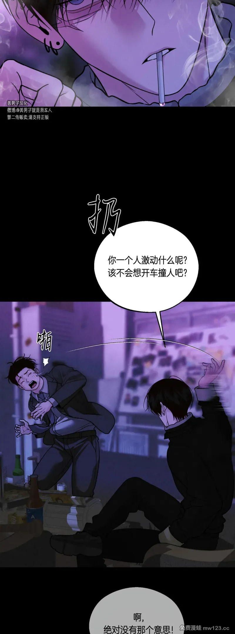 第73话 第26页
